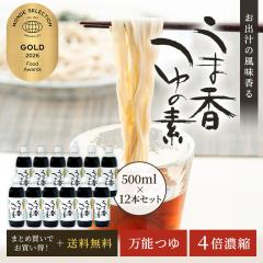 �� �߂�� ���܍���̑f 500ml 12�{�Z�b�g �������� 4�{�Z�k ���ǂ�� ���΂� �V�� �ϕ� ���܂��� ���\�� �߂�䃌�V