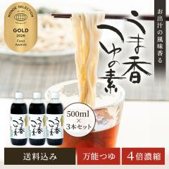 �� �߂�� ���܍���̑f 500ml 3�{�Z�b�g �������� 4�{�Z�k ���ǂ�� ���΂� �V�� �ϕ� ���܂��� ���\�� �߂�䃌�V�s
