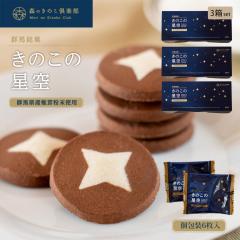 6������~3���@�V���R���N�b�L�[ ���̂��̐���  | ���̂� �������� �ő� �V�C�^�P �V���R�� �`���R���[�g �M�t�g � ������� �N�b�L