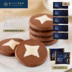 6������~5���@�V���R���N�b�L�[ ���̂��̐���  | ���̂� �������� �ő� �V�C�^�P �V���R�� �`���R���[�g �M�t�g � ������� �N�b�L