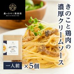 �p�X�^ �\�[�X �p�X�^�\�[�X �������� 1�l�O 5�H�Z�b�g ���̂��ƌ{���̔Z���N���[���\�[�X �X�̃p�X�^�\�[�X �X�p�Q�e�B�\�[�X �N���[��