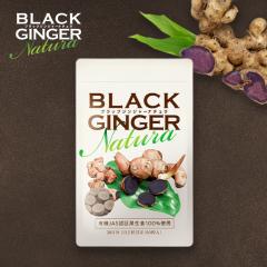 �u���b�N�W���W���[�i�`�����@BLACK GINGER Natura�@(250mg �~ 60��)�@�L�@JAS�F�؎擾�@�u���b�N�W���W���[�@�T�v���@�|�����g�L�V�t��