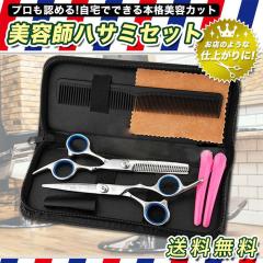 �U�� �n�T�~ �Z�b�g �U���Z�b�g �����o�T�~ ��p�P�[�X�t�� �v���d�l �U���p�n�T�~ ���؂�͂��� �X�L�΂��� �� �����΂��� �q�� �w�A�J