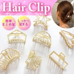 �w�A�N���b�v �V�F�� �L�k �V�F�� �o���b�^ �S�[���h �o���Y�N���b�v ���ǂ� �N���b�v �񎟉� �p�[�e�B�[ ������ �A�����W �ȒP ���^ �w