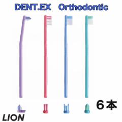 LION CI uV  DENT.EX@Orthodontic  iI\heBbNj  R T U P fg C[GbNX   6{  I[PA L\h 