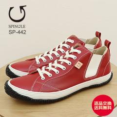 �y�ԕi�������������zSPINGLE �X�s���O�� SP-442�i��SPM-442�j RED ���b�h �C �X�j�[�J�[ �V���[�Y �X�s���O�����[�� �X�s���O�����[�u