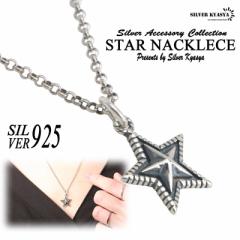 Vo[925 X^[ lbNX  y_g silver  star Ԃ V [`F[ 45cm 