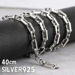 Vo[925 `F[lbNX Y silver925 {bNX`F[    5mm 40cm ̓