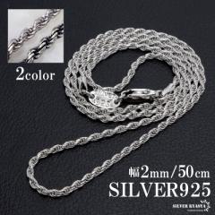 Vo[925 [v`F[ lbNX 2mm 50cm H silver 2J[ t`[v lbNX`F[ cCXg Vo[lb