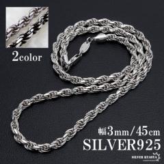 Vo[925 [v`F[ lbNX 3mm 45cm H silver 2J[ t`[v lbNX`F[ cCXg Vo[lb