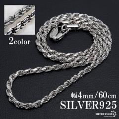 Vo[925 [v`F[ lbNX 4mm 60cm H silver 2J[ t`[v lbNX`F[ cCXg  d 