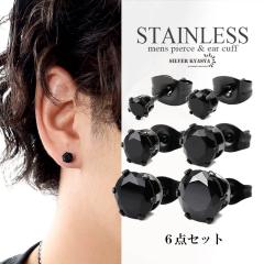 ピアス　黒　モノクロ e158-black-1.jpg