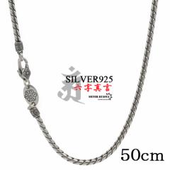 50cm Z^ lbNX Y Vo[925 `F[lbNX silver  @ n   j[N cCXg ˂ אg