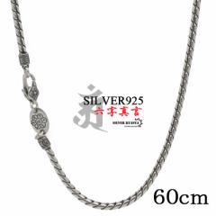60cm Z^ lbNX Y Vo[925 `F[lbNX silver  @ n   j[N cCXg ˂ אg