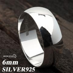 Vo[925 bۃO Vv 925  w Y fB[X AM[t[ 6mm  ߃O silver925 ̓