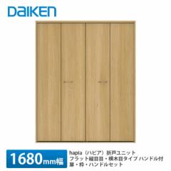 大建工業【スリッパ収納370L アルミ扉 FQ0509-14□】DAIKEN ダイケン