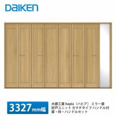 大建工業【スリッパ収納370L アルミ扉 FQ0509-14□】DAIKEN ダイケン