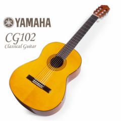 NVbNM^[ }n YAMAHA CG102 \tgP[Xt yS z