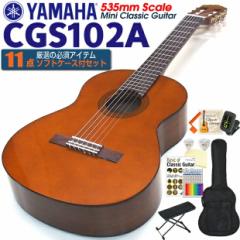 NVbNM^[ }n YAMAHA CGS102A 535mm ~jM^[ S  11_Zbg