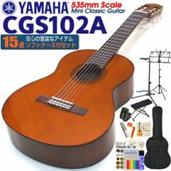 NVbNM^[ }n YAMAHA CGS102A 535mm ~jM^[ S  15_Zbg