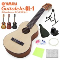 M^ }n YAMAHA  GL-1 X^h `[i[ IWiR[h\t XyV8_Zbg Guitalele yEN̂悤ȃM^[z