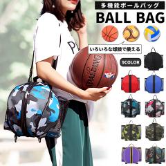 �{�[���o�b�O �{�[���P�[�X �{�[�� �o�X�P�b�g �{�[������ �{�[���� �o�X�P�b�g�{�[�� �T�b�J�[ �o���[ �h�b�`�{�[��  �n���h�{�[�� �o�X