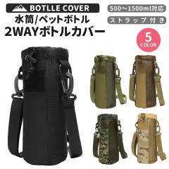 �����J�o�[ �y�b�g�{�g���J�o�[ 1���b�g�� 1000ml 800ml ���|�� ��|�� �X�|�[�c �q�� �j�̎q 900 600 500 �~���^���[ 1500ml 1.5l ���� 