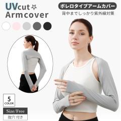 �A�[���J�o�[ uv ���Ă��΍� �� �^�] �⊴ ���O�� �w��܂� �X�|�[�c �S���t �{�����^�C�v ���� ���f�B�[�X �����Y �ڐG�⊴ �V���[�g ��