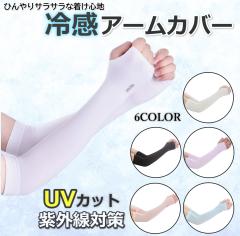 �A�[���J�o�[ UV�J�b�g �w���t�� �����Y ���f�B�[�X ���O���΍� UV�P�A ���Ă��h�~ �T�|�[�^�[ �t���[�T�C�Y �X�|�[�c ���� �z������ ��