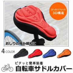 �T�h���J�o�[ ���]�ԗp �T�h���N�b�V���� ��^ �}�E���e���o�C�N ���]�� �N�b�V���� ���[�h�o�C�N �T�h�� �V�[�g 3D ���� �Ռ��z�� �T�C