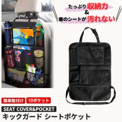 �V�[�g�J�o�[ �L�b�N�K�[�h ���[�|�P�b�g �`���C���h�V�[�g �J�o�[ �ی� �V�[�g�o�b�N�J�o�[ �� �㕔���� �ԓ����[ �}�b�g �w�b�h���X�g 