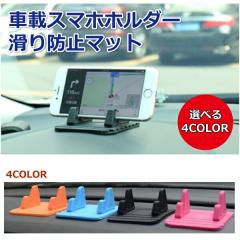 �X�}�z�z���_�[ �ԍڃz���_�[ �� �X�}�z�X�^���h ����~�� iPhone android �ԍ� ��� �V���R�� �_�b�V���{�[�h �֗� �������