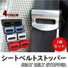 �V�[�g�x���g �X�g�b�p�[ �L�����Z���[ �V�[�g�x���g�J�o�[ 2���� �x���g���� �����^�b�` �J�[�p�i �N���b�v �x���g �g���^ �z���_ ��