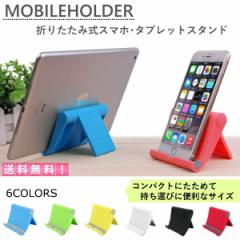 �X�}�z�X�^���h ��� �X�}�[�g�t�H�� �z���_�[ �^�u���b�g �X�^���h iphone �X�}�z android ipad �A�C�t�H�� �܂肽���� ������� �p�x��