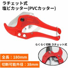 ���r�J�b�^�[ ���r �p�C�v�J�b�^�[ �����r�j�[���ǃJ�b�^�[ �ؒf �����r�j�[���� �����ǐؒf�H�� �G���r�J�b�^�[ �z�Ǘp�H�� PVC�J�b�^�[