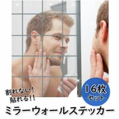 �~���[�E�H�[���X�e�b�J�[ 16���Z�b�g �����`(15�~15cm) �~���[�E�H�[�� ������� �� �X�e�b�J�[ �~���[ 16�� �V�[���^�C�v ���X�e�b�J�[