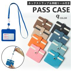 �p�X�P�[�X ���[���t�� �X�g���b�v �����Y ���f�B�[�X ���^ ������� �����Ȃ� ic�J�[�h �J�[�h�z���_�[ ���D �J�[�h�P�[�X �l�b�N�X�g��