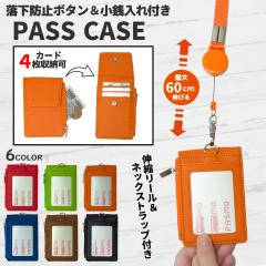 �p�X�P�[�X ���[���t�� �X�g���b�v �����Y ���f�B�[�X �J�[�h�P�[�X �l�b�N�X�g���b�v ���^ ������� �����Ȃ� ic�J�[�h �J�[�h�z���_�[ 