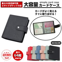 �J�[�h�P�[�X �J�[�h�z���_�[ ��e�� 64�� ���^ �y�� �������� �R���p�N�g ���� �N���A �V���v�� ID�J�[�h�P�[�X ������� �����Y �X����