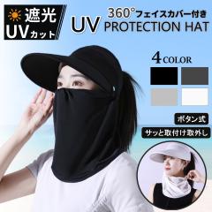 �X�q ���Ă��h�~ ���悯 ���f�B�[�X �� ���O�� UV�J�b�g ������ ������� �T���o�C�U�[ �΍L�X�q �n�b�g 2WAY �L���b�v ���悯�X�q �� 