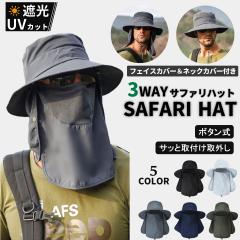 �X�q ���Ă��h�~ ���悯 �����Y �� ���O�� UV�J�b�g ������ ������� �T�t�@���n�b�g �΍L�X�q �n�b�g 3WAY �L���b�v ���悯�X�q �� UV