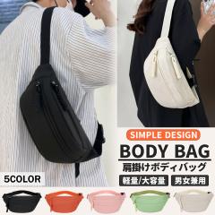 �V�����_�[�o�b�O �{�f�B�o�b�O ���f�B�[�X �����Y ��e�� �傫�� ������� ���s �d�� �U�� �C�O���s ���� ������ ���ꂢ�� �R���p�N�g