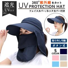 �X�q ���f�B�[�X ���O�� UV�J�b�g ������� ���Ă��h�~ �΍L�X�q �n�b�g �T���o�C�U�[ 4WAY �L���b�v ���悯�X�q �� UV �A�E�g�h�A ��