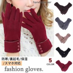 ��� ���f�B�[�X �g���� �X�}�z�Ή� ���N�� �n���h�E�H�[�}�[ �ۂ��ۂ� �A�[���E�H�[�}�[ ���킢�� ���]�� �O���[�u �h�� �ӂ�ӂ� ����