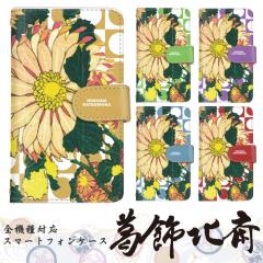 �P�[�X �X�}�z�P�[�X �蒠�^ Pixel10 Pro XL Xperia 1 VII BASIO active3 Pixel9a iPhone 16e 16 pro max plus Galaxy A25 5G S25 Ultra 