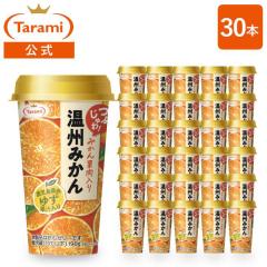 �y9��OFF���������݁z����� �h�����N�[���[ Tarami ���B�݂��� �䂸�ʏ`���� 190g 30�{�Z�b�g ���N�[����(�①)�E�����s�� ���k�C���E��