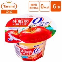 �y�󂠂�z����� �[���[ Tarami �̎��b�����炷 �����₩��� 0kcal 225g 6��