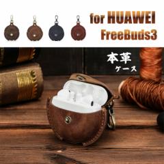 t@[EFC HUAWEI FreeBuds 3 P[X 킢 v LYh~ HUAWEI FreeBuds 3 Jo[ {v  Vv ~ Freebuds3 