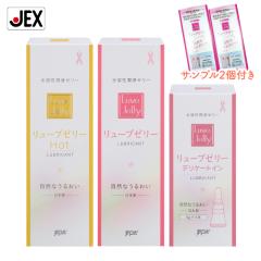  �W�F�N�X �����[�u�[���[ �A�\�[�g�Z�b�g ���邨��55g �z�b�g �f���P�[�g�C�� �����[���[ ���{�� �����p �������� ���[�J�[���c