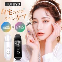 ウォーターピーリング 美顔器 リフトアップ 超音波 ウオーターピーラー EMSマッサージ イオン導入/導出 毛穴ケア 温熱機能 IPX5防水 黒ず